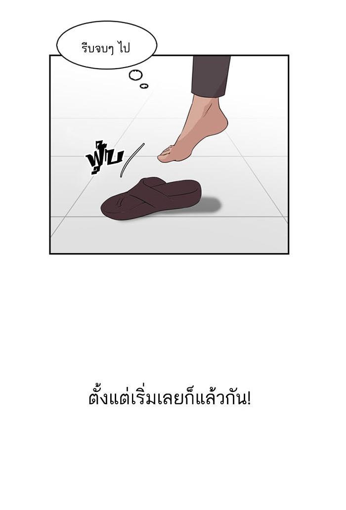 Lookism ตอนที่ 130 หน้า 22