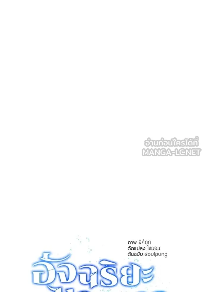 Genius of the Unique Lineage ตอนที่ 130 22