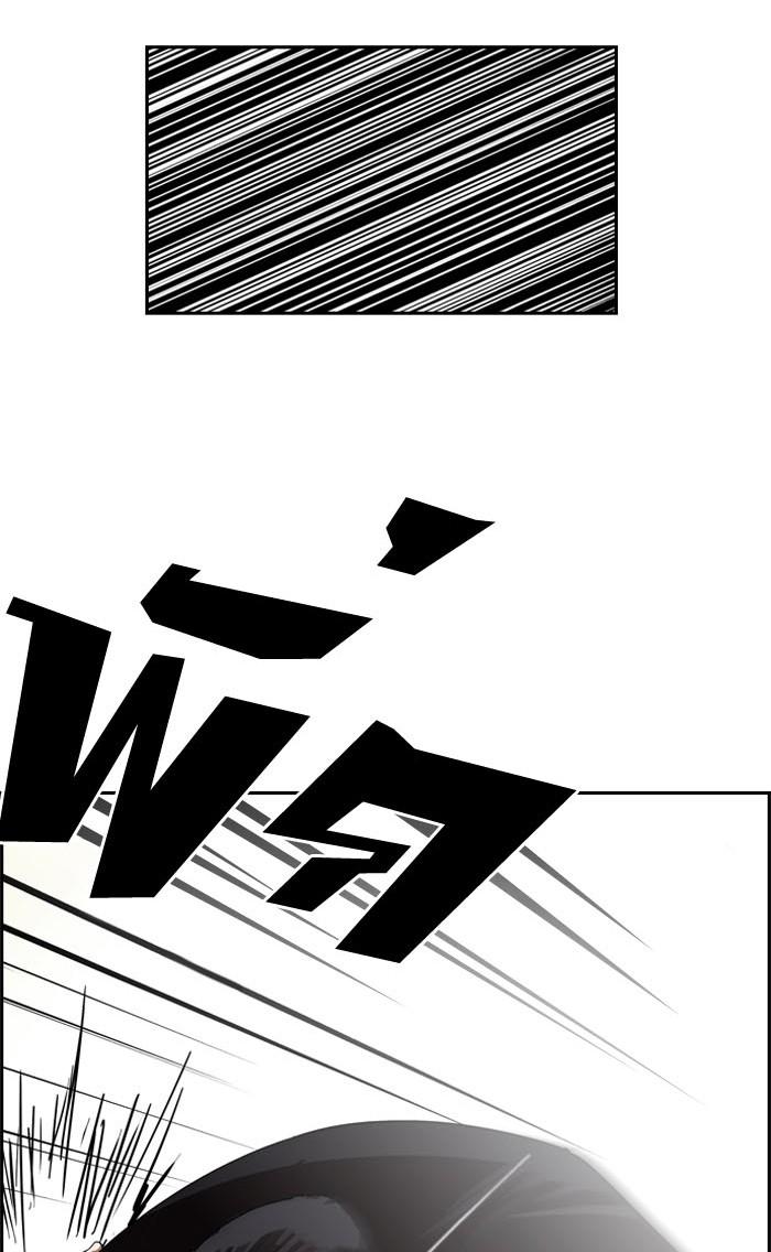 Lookism ตอนที่ 130 หน้า 23