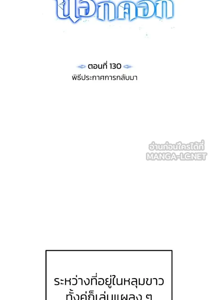 Genius of the Unique Lineage ตอนที่ 130 23