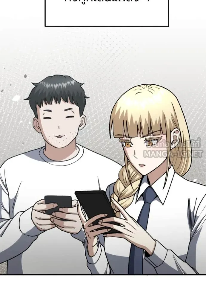 Genius of the Unique Lineage ตอนที่ 130 24