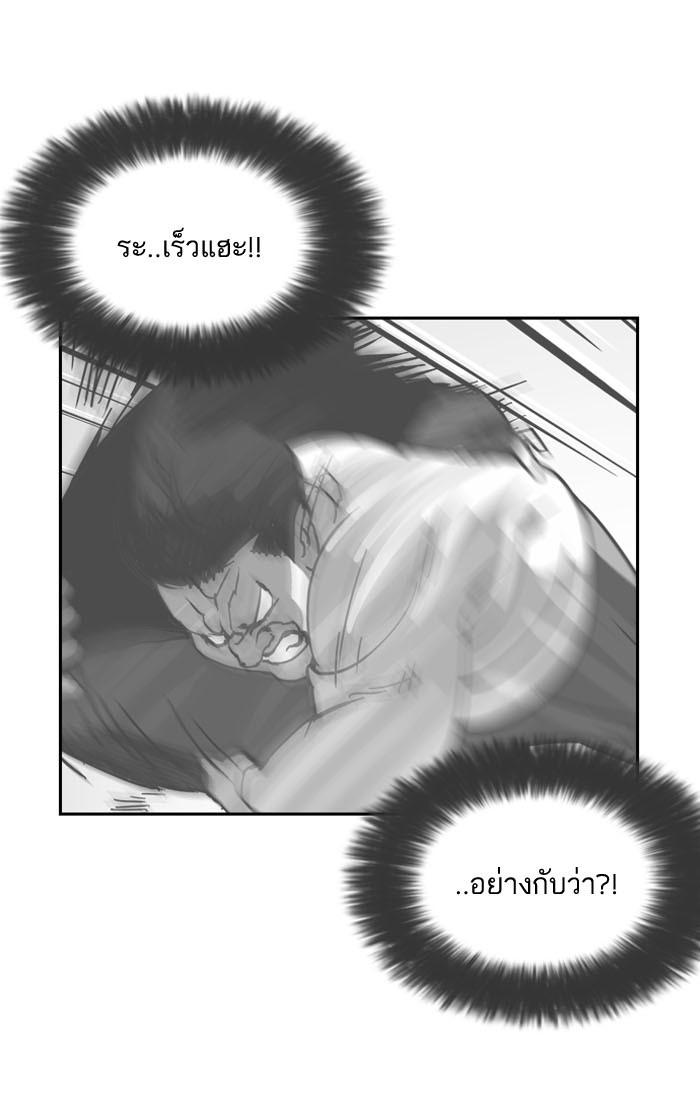 Lookism ตอนที่ 130 หน้า 26