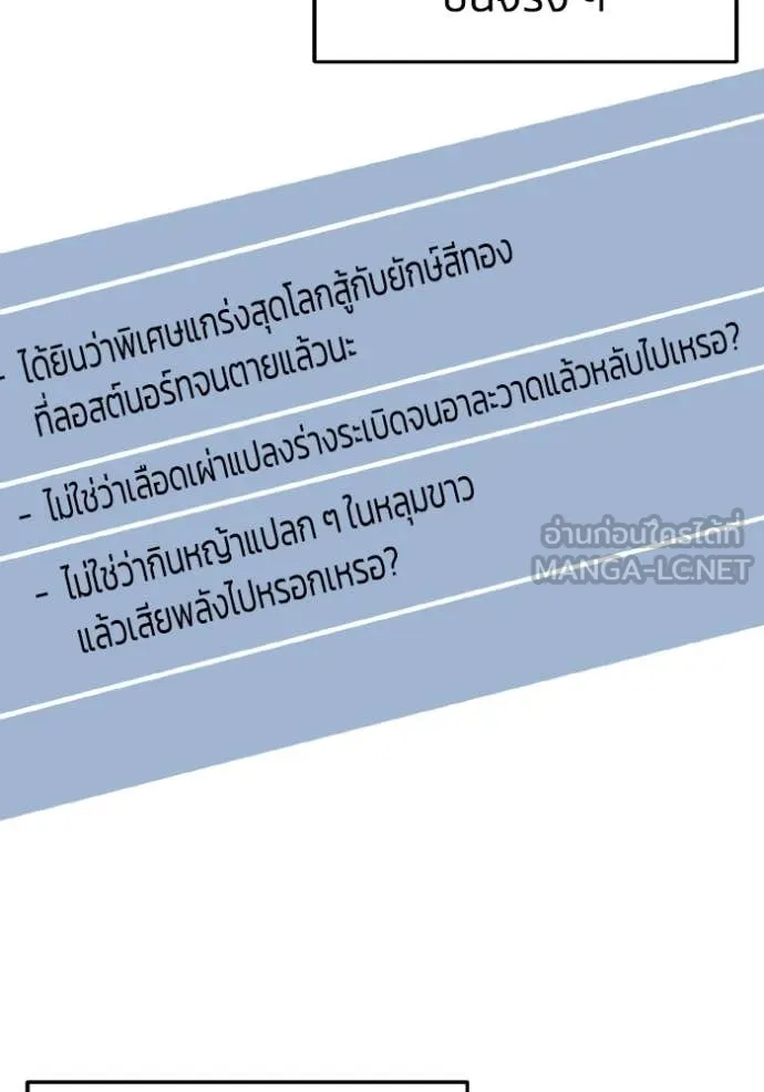 Genius of the Unique Lineage ตอนที่ 130 26