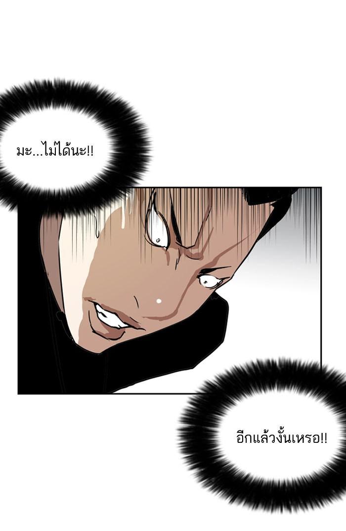 Lookism ตอนที่ 130 หน้า 29