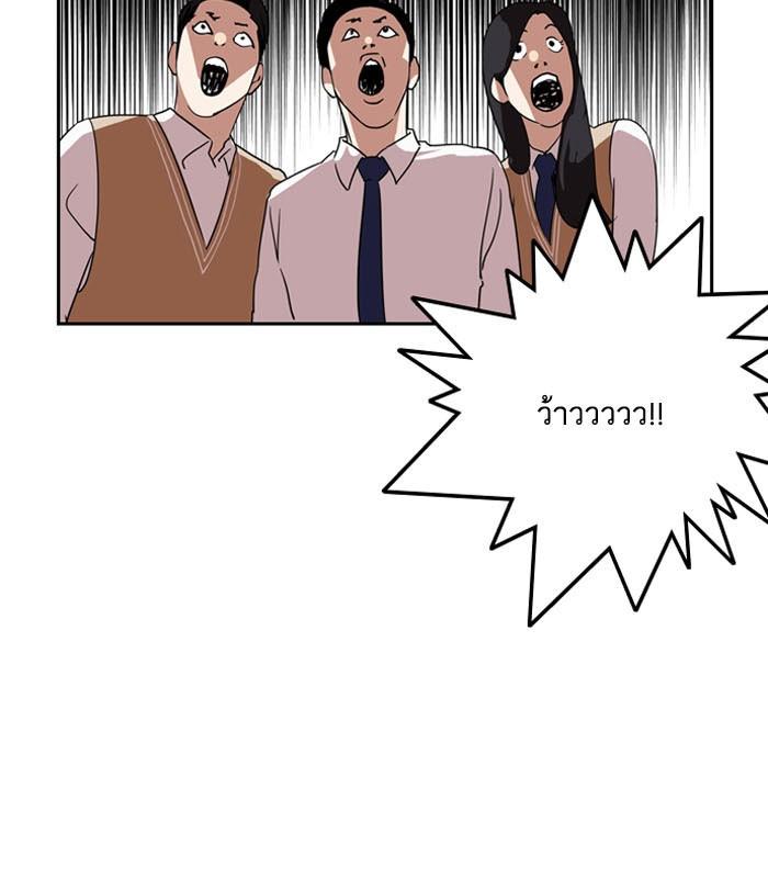 Lookism ตอนที่ 130 หน้า 31