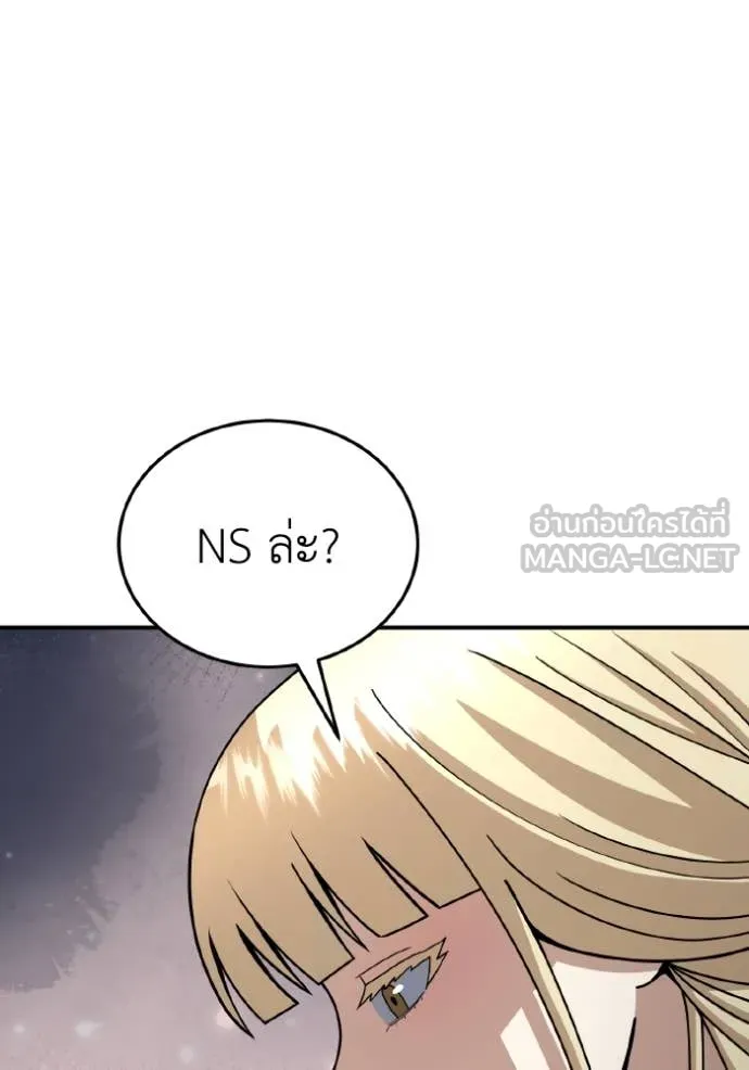 Genius of the Unique Lineage ตอนที่ 130 32