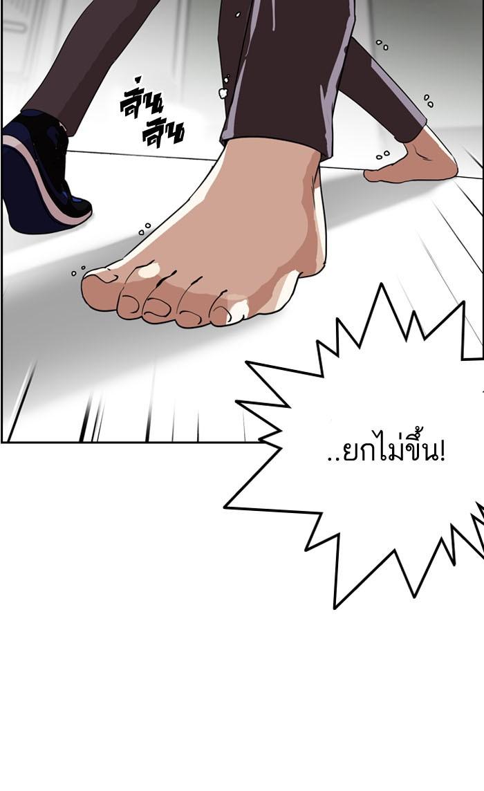 Lookism ตอนที่ 130 หน้า 33