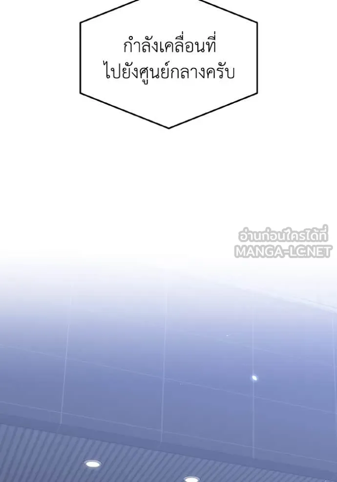 Genius of the Unique Lineage ตอนที่ 130 34