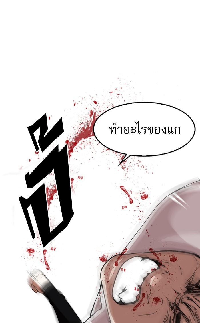 Lookism ตอนที่ 130 หน้า 37