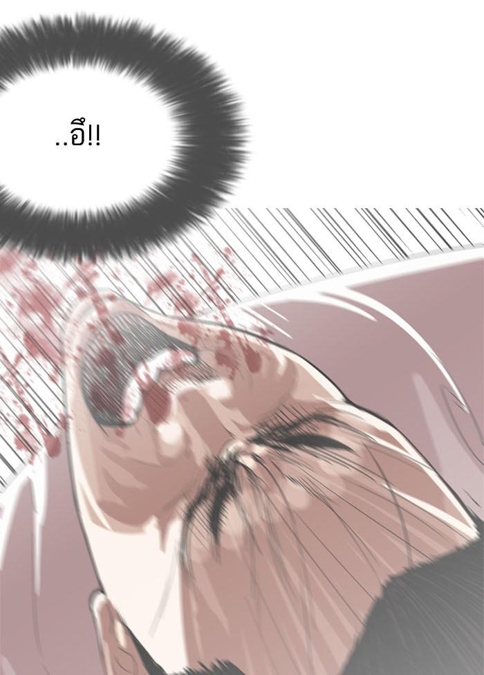 Lookism ตอนที่ 130 หน้า 39