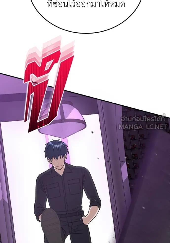 Genius of the Unique Lineage ตอนที่ 130 40