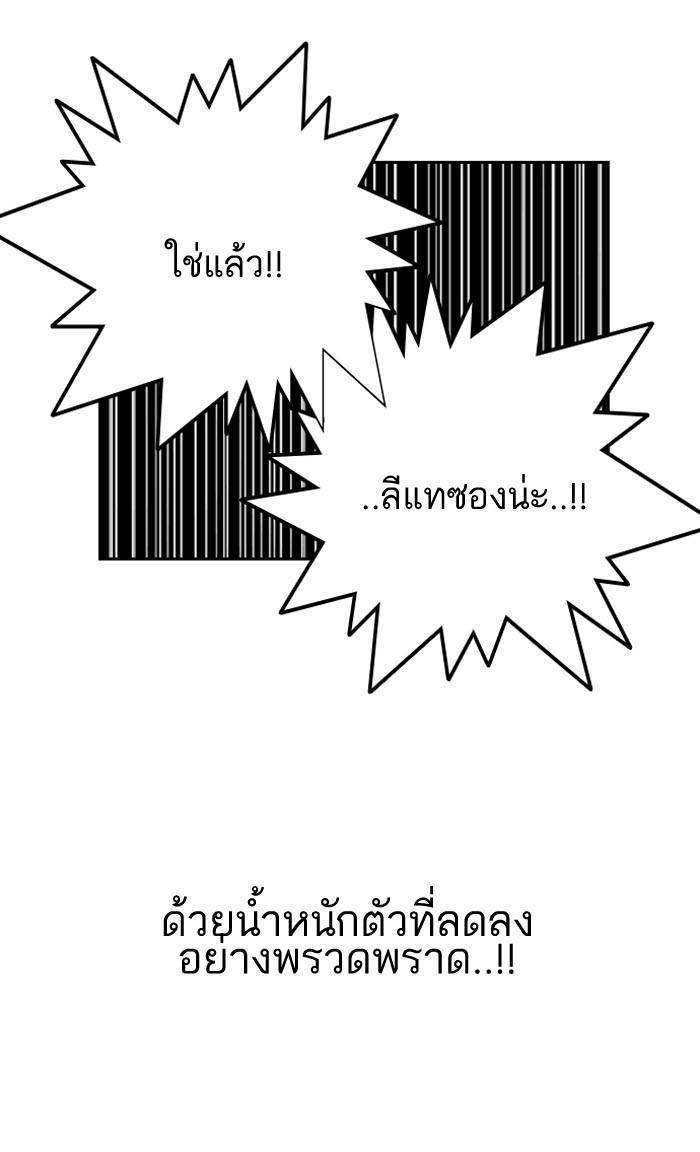 Lookism ตอนที่ 130 หน้า 41