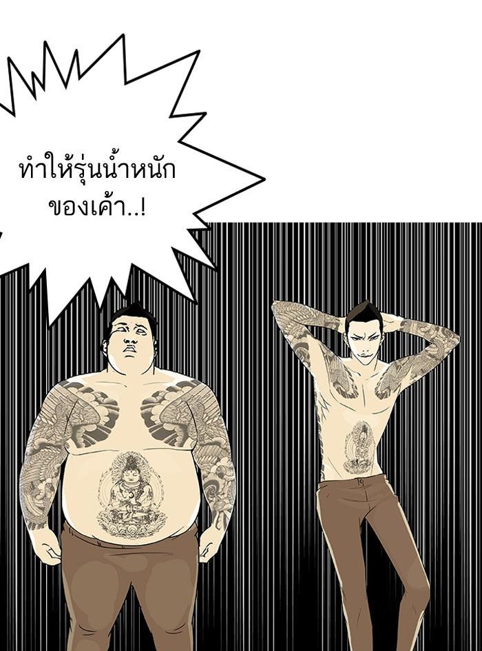 Lookism ตอนที่ 130 หน้า 42