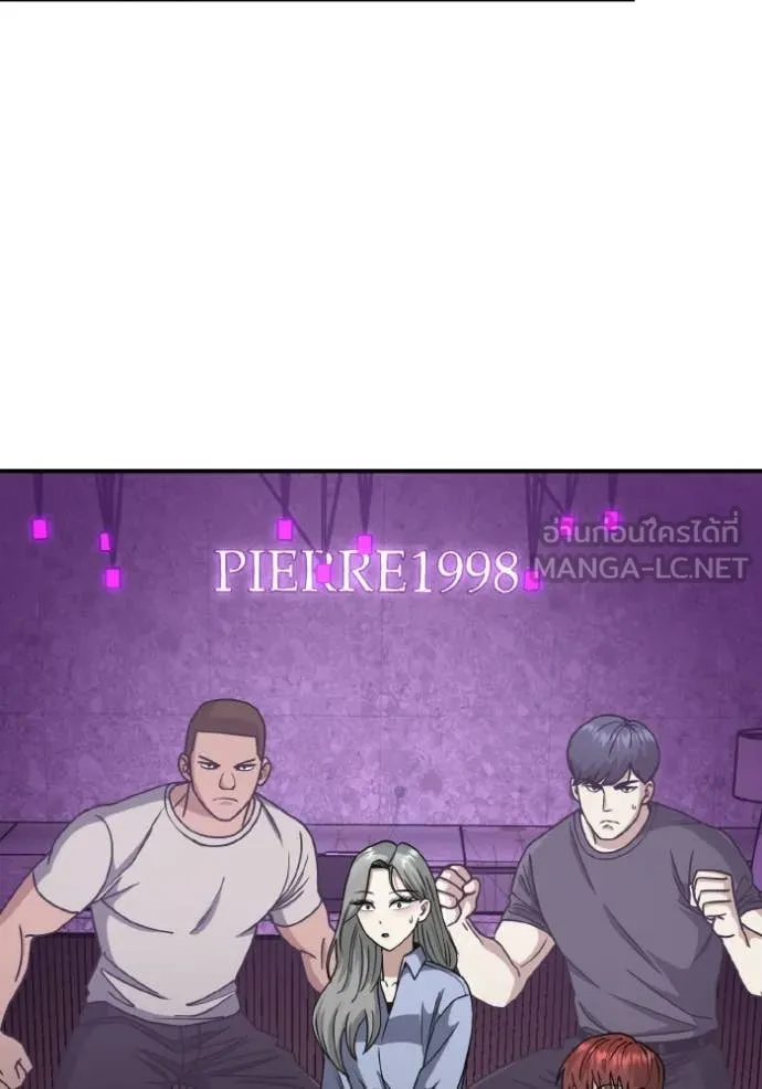 Genius of the Unique Lineage ตอนที่ 130 43