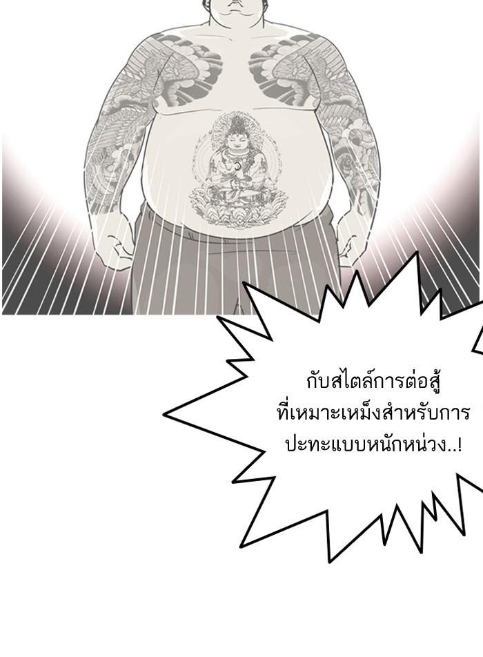 Lookism ตอนที่ 130 หน้า 45