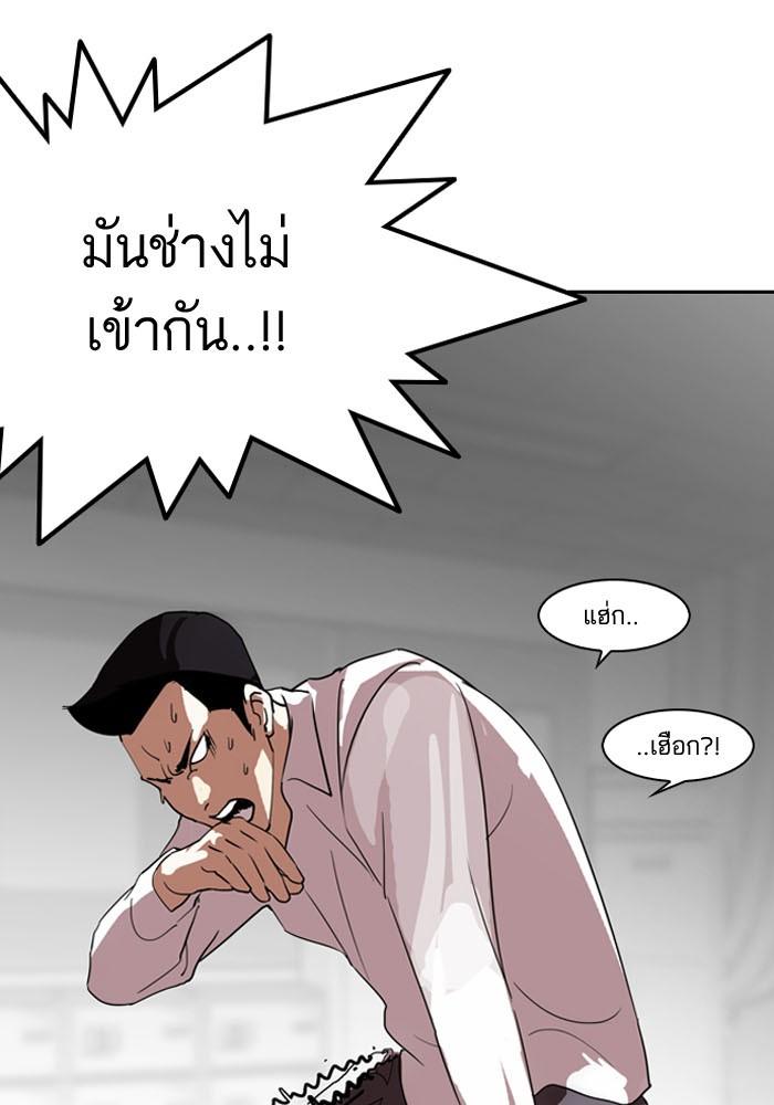 Lookism ตอนที่ 130 หน้า 47