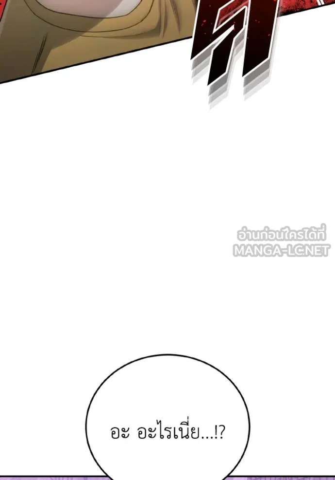 Genius of the Unique Lineage ตอนที่ 130 47