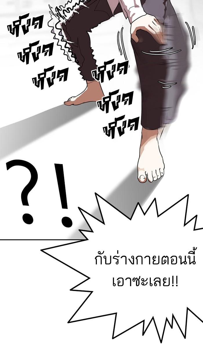 Lookism ตอนที่ 130 หน้า 48