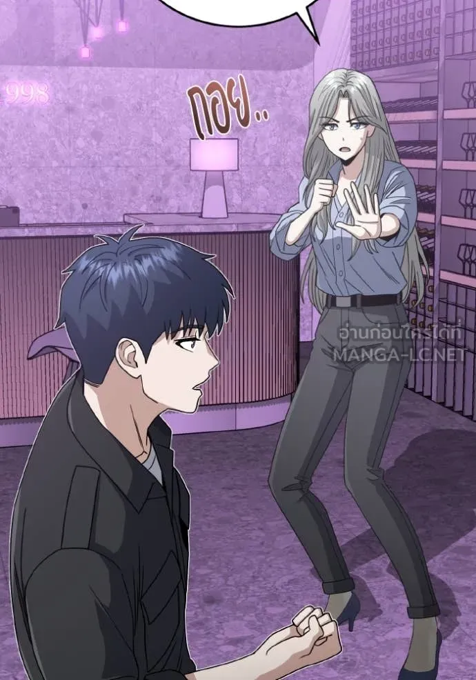 Genius of the Unique Lineage ตอนที่ 130 48