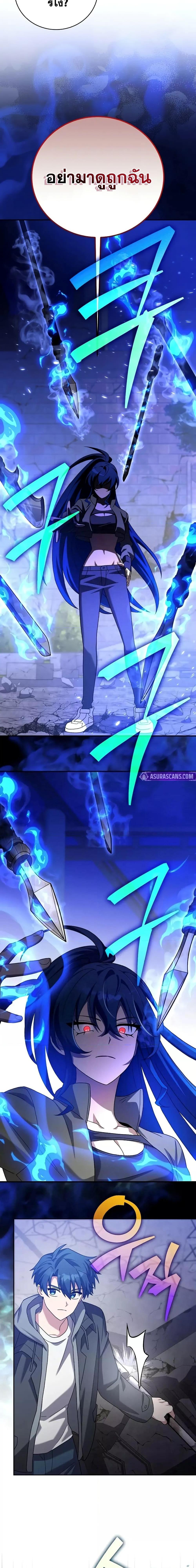 The Novel’s Extra (Remake) ตอนที่ 130 หน้า 4