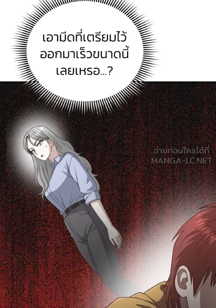 Genius of the Unique Lineage ตอนที่ 130 50