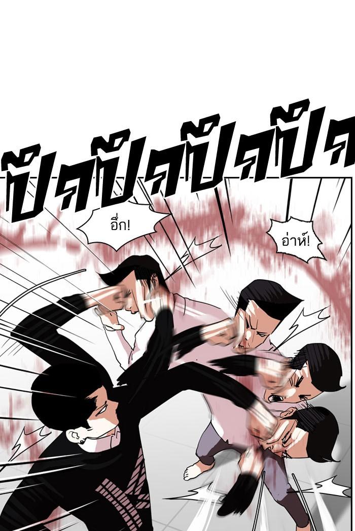 Lookism ตอนที่ 130 หน้า 51