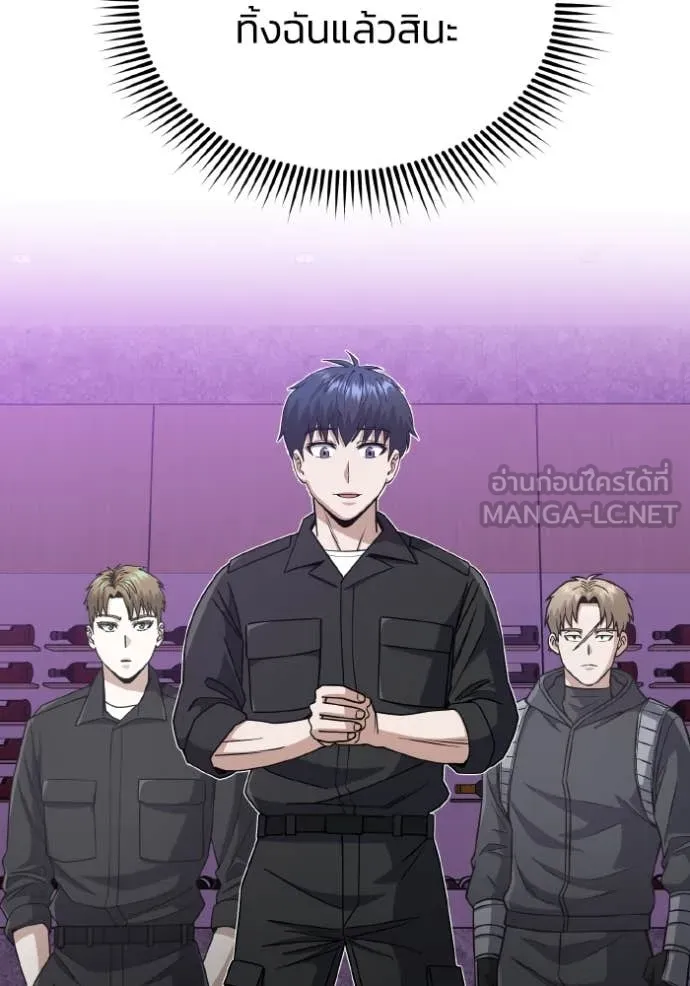 Genius of the Unique Lineage ตอนที่ 130 52