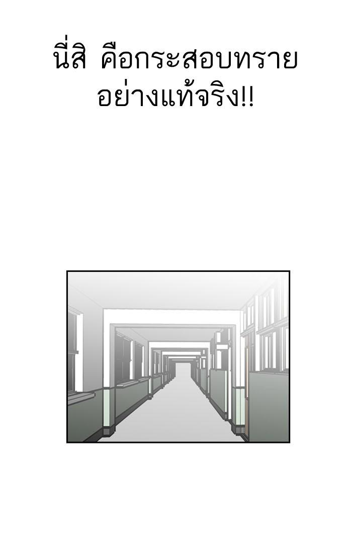 Lookism ตอนที่ 130 หน้า 53