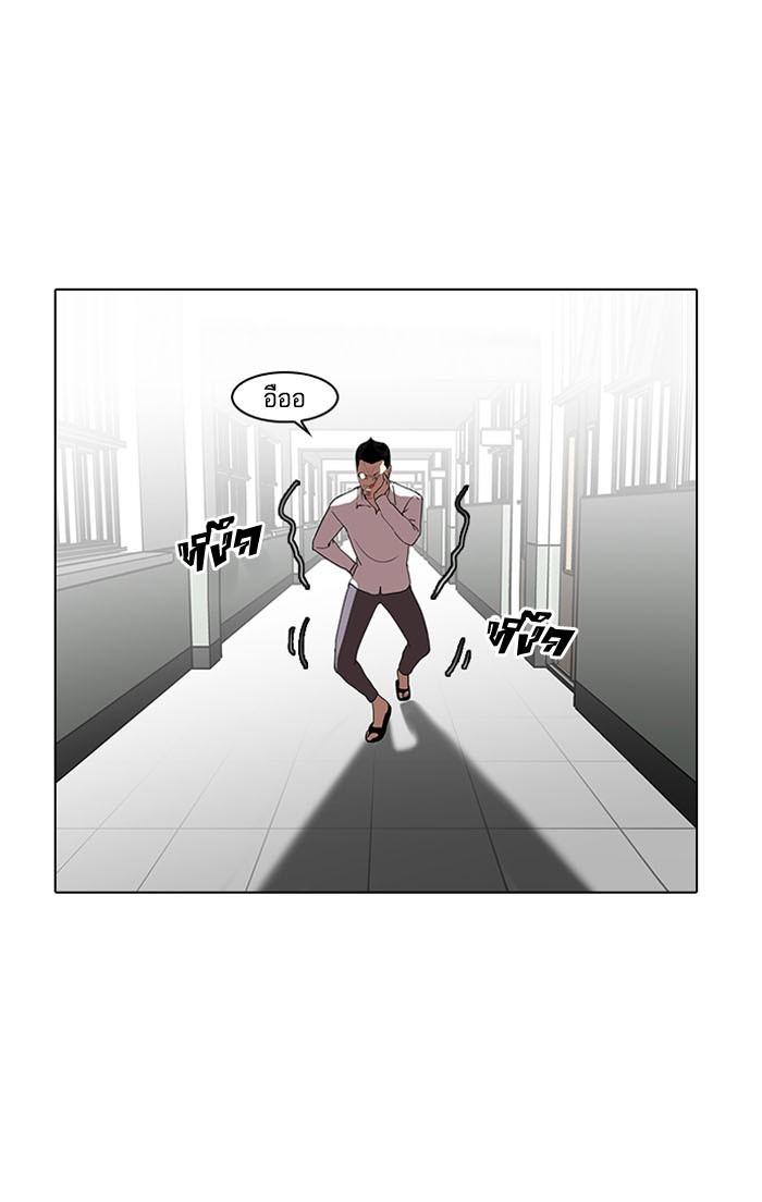 Lookism ตอนที่ 130 หน้า 54