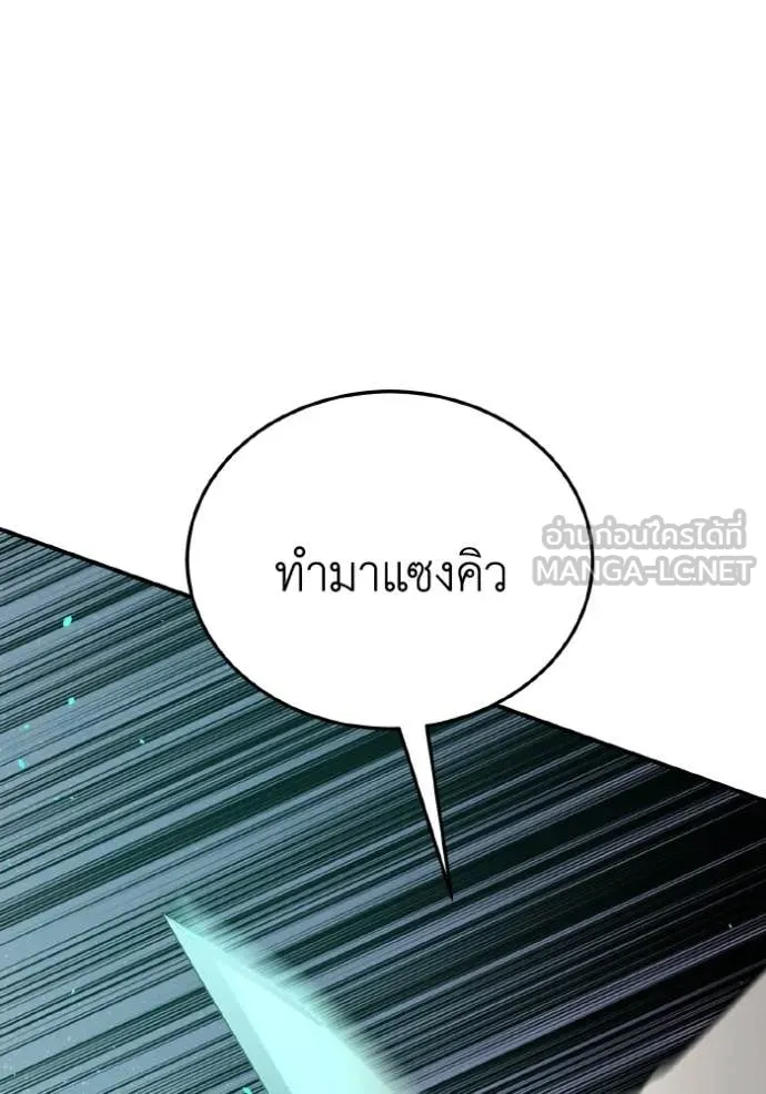 Genius of the Unique Lineage ตอนที่ 130 57