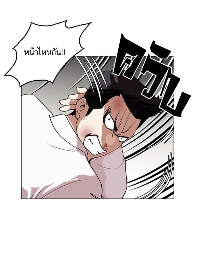 Lookism ตอนที่ 130 หน้า 58