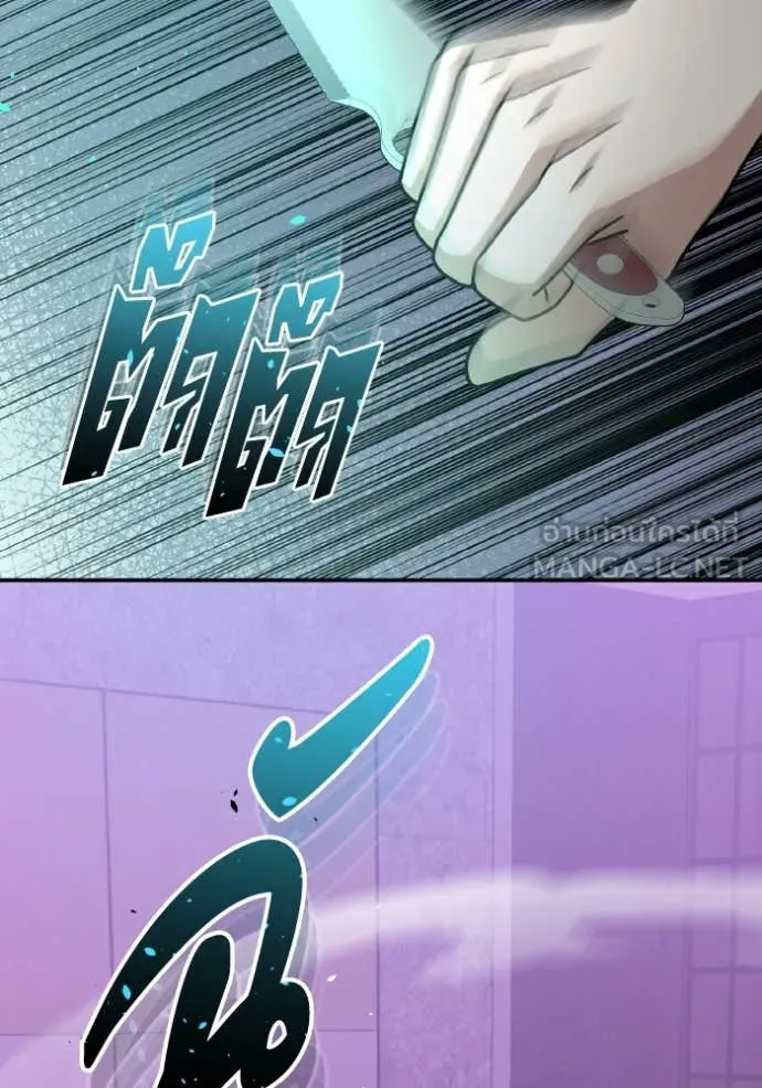 Genius of the Unique Lineage ตอนที่ 130 58