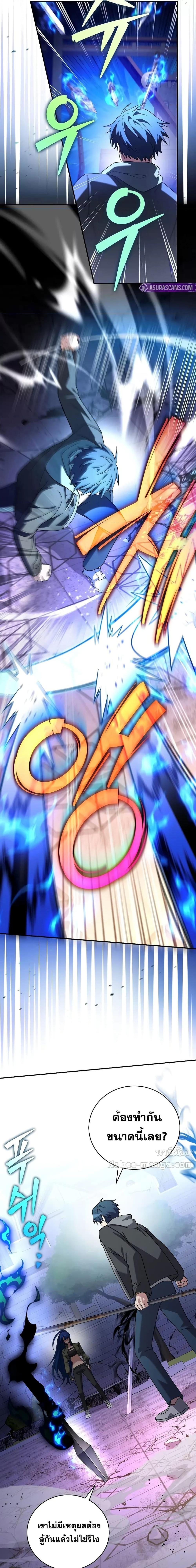 The Novel’s Extra (Remake) ตอนที่ 130 หน้า 5