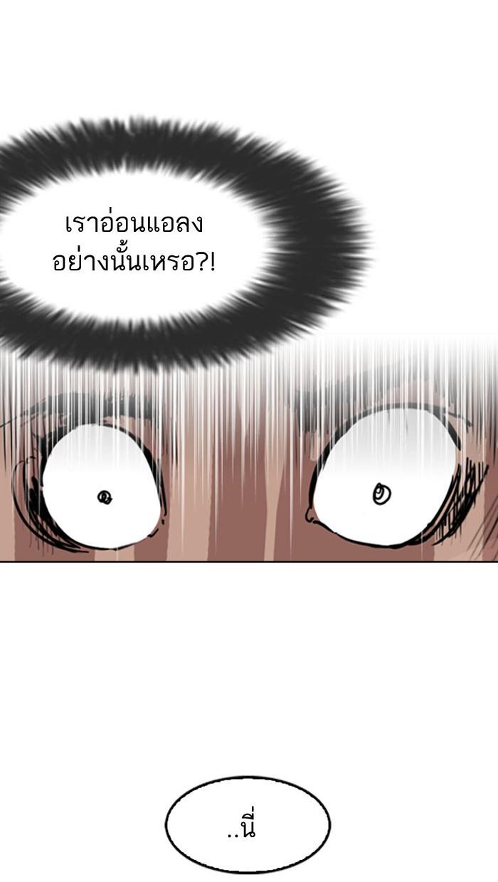 Lookism ตอนที่ 130 หน้า 63