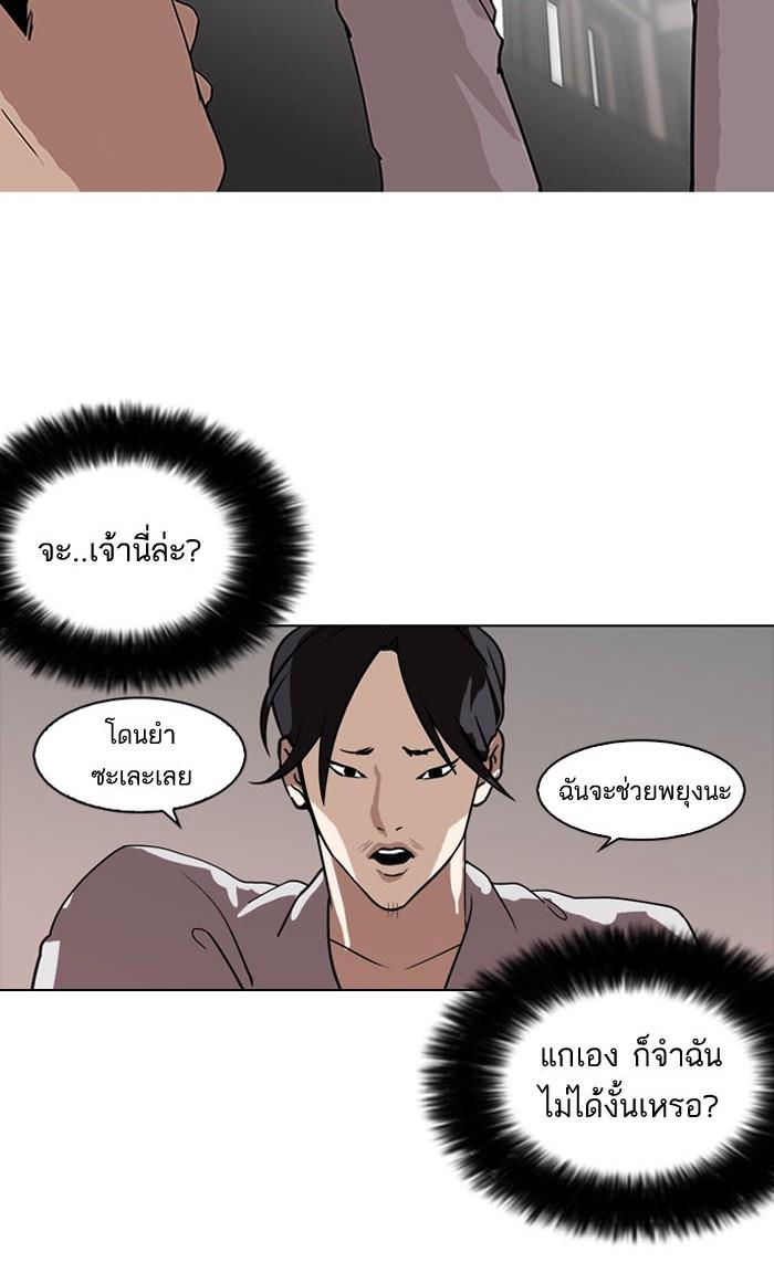 Lookism ตอนที่ 130 หน้า 65
