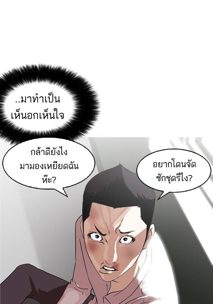 Lookism ตอนที่ 130 หน้า 66