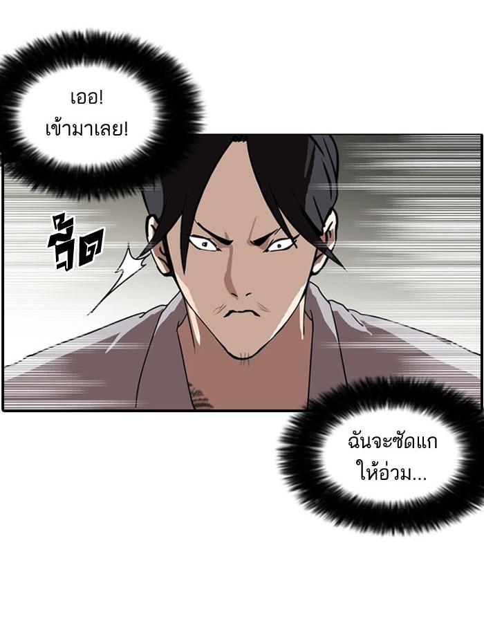 Lookism ตอนที่ 130 หน้า 68