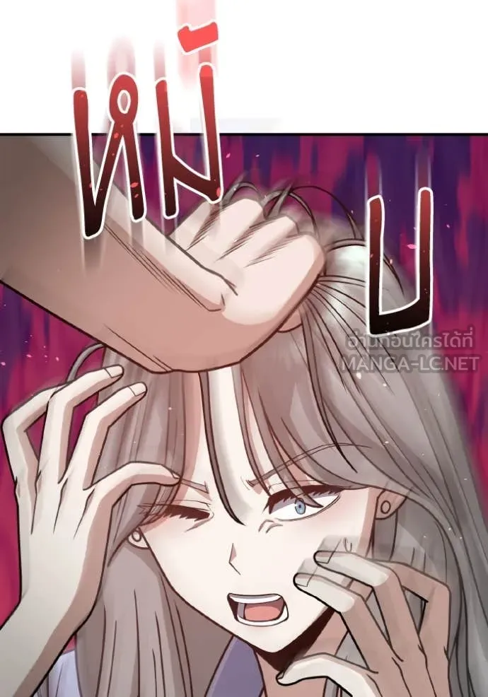 Genius of the Unique Lineage ตอนที่ 130 69