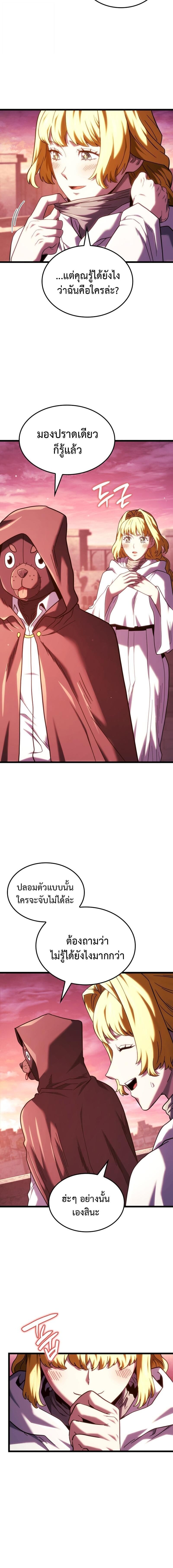 Revenge of the Iron-Blooded Sword Hound ตอนที่ 130 หน้า 7