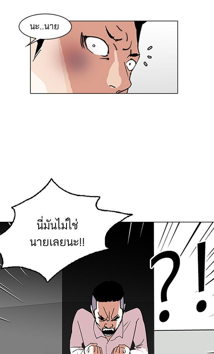 Lookism ตอนที่ 130 หน้า 71