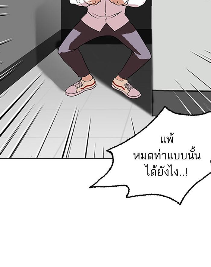 Lookism ตอนที่ 130 หน้า 72