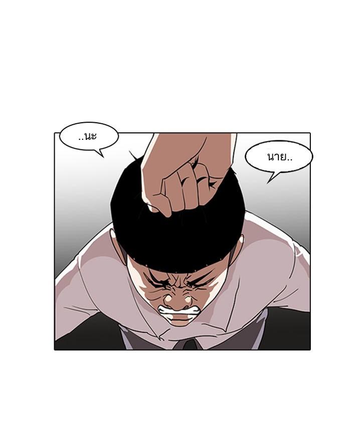 Lookism ตอนที่ 130 หน้า 75