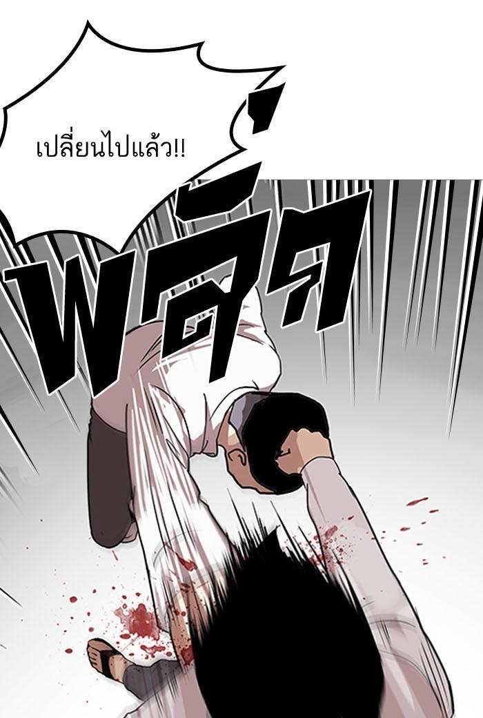Lookism ตอนที่ 130 หน้า 76