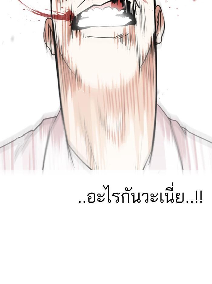 Lookism ตอนที่ 130 หน้า 78