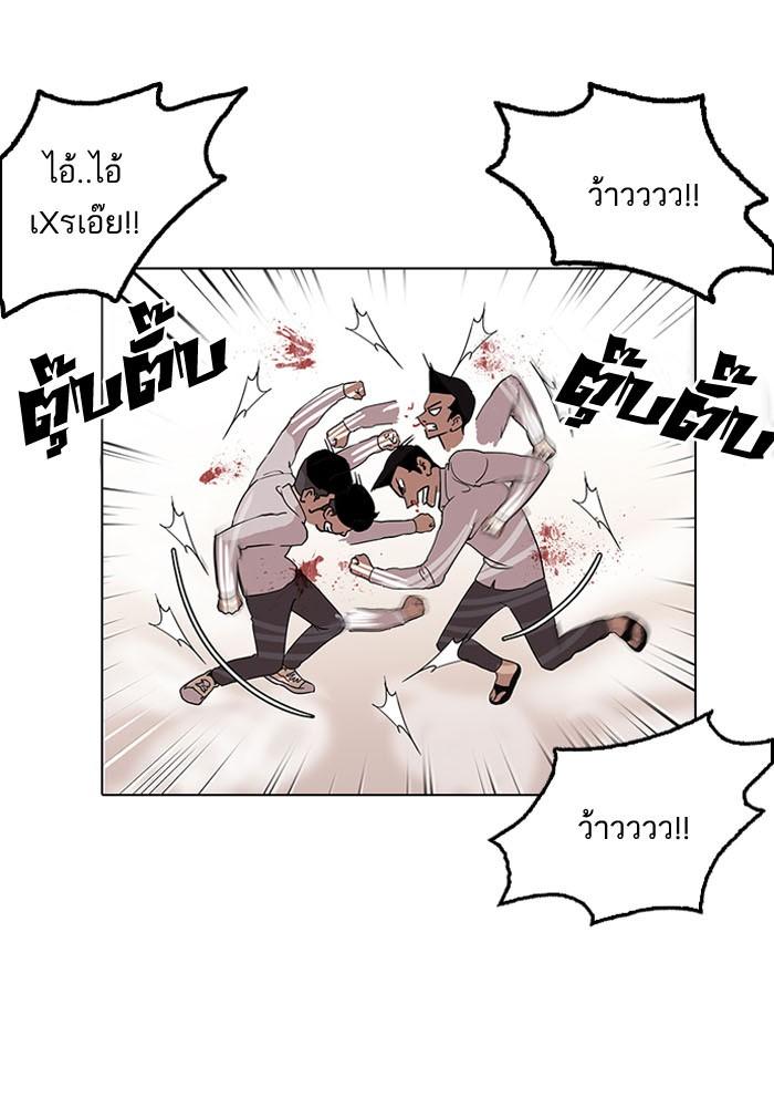 Lookism ตอนที่ 130 หน้า 79