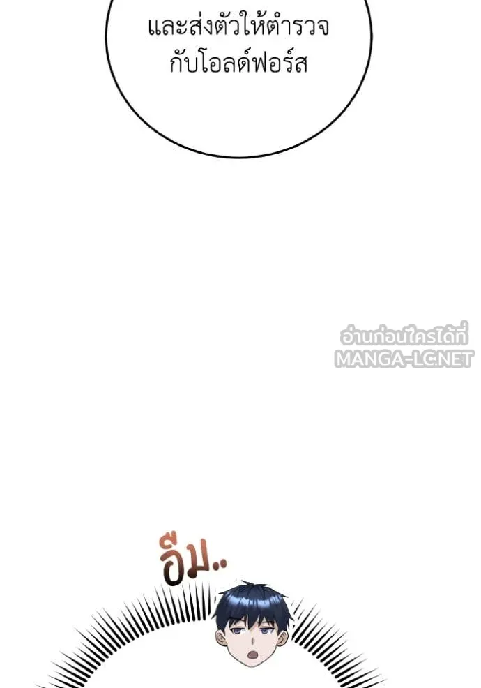 Genius of the Unique Lineage ตอนที่ 130 81