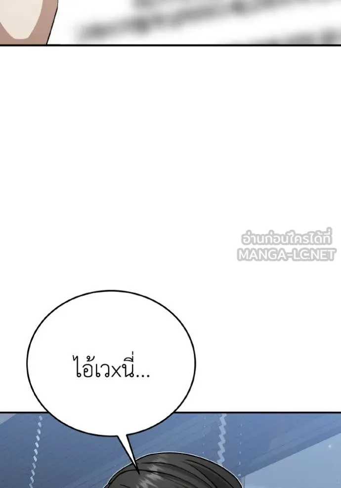 Genius of the Unique Lineage ตอนที่ 130 83