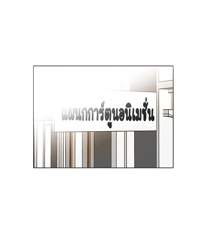 Lookism ตอนที่ 130 หน้า 84