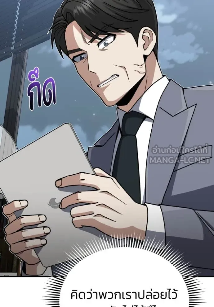 Genius of the Unique Lineage ตอนที่ 130 84