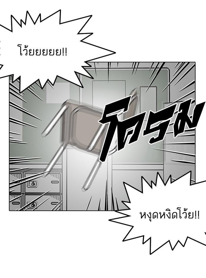 Lookism ตอนที่ 130 หน้า 85